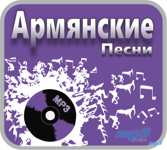 Sammy Flash & Aram Asatryan - Sev Sev Acher (Remix)