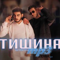 Artush Khachikyan & Aro - ТИШИНА (Video 2021)