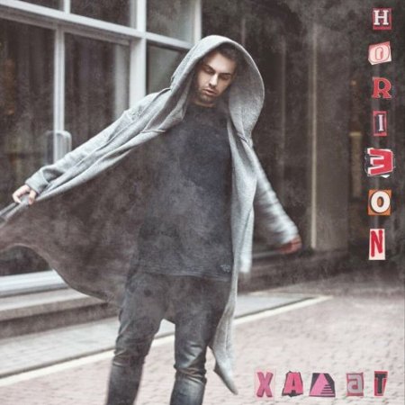 Horizon - Халат