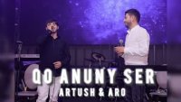 Artush & Aro - Qo Anuny Ser (2024)