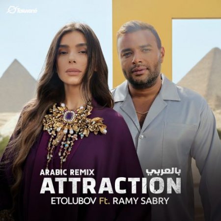 ETOLUBOV feat. Ramy Sabry - Attraction