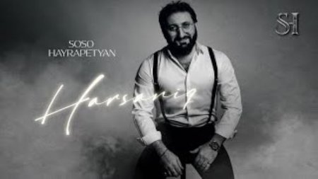 Soso Hayrapetyan - Harsaniq (2024)