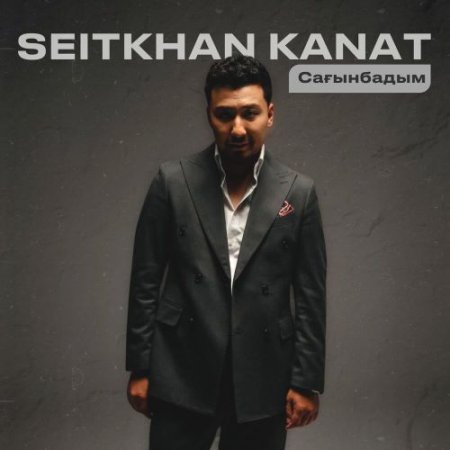 Seitkhan Kanat - Сағынбадым