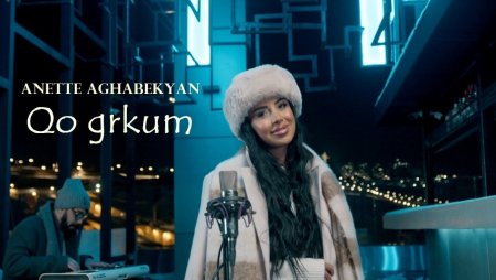 Anette Aghabekyan - Qo Grkum (Video 2026)