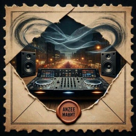 Anzee - Манит