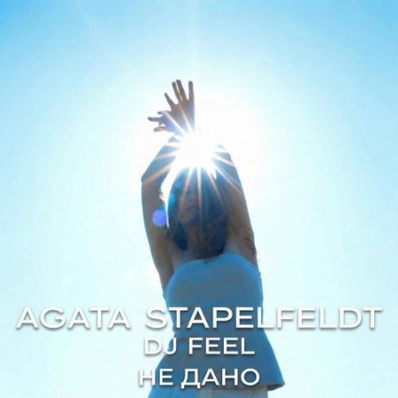 DJ Feel, Agata Stapelfeldt - Не дано