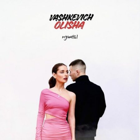 VASHKEVICH, OLISHA - Туманы