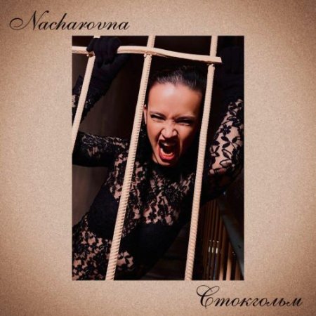Nacharovna - Стокгольм
