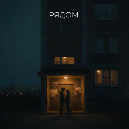 Pumkin - рядом